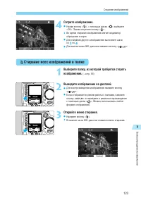 Страница 123