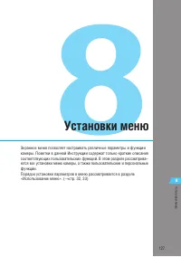 Страница 127