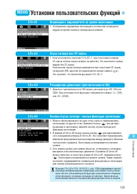 Страница 133