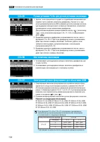 Страница 134