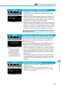 Страница 135