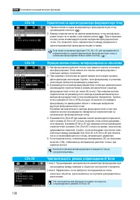 Страница 138