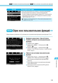 Страница 139