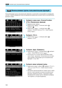 Страница 142