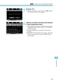 Страница 143