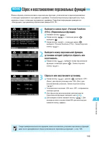 Страница 145