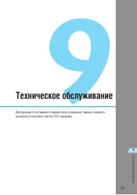 Страница 147