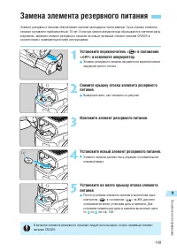 Страница 149