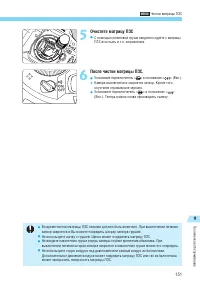 Страница 151