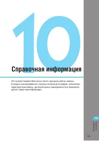 Страница 153