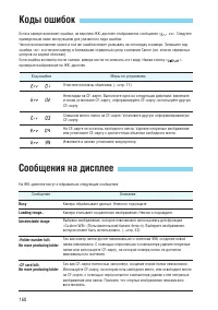 Страница 160