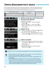 Страница 164