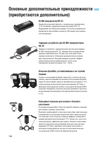 Страница 166