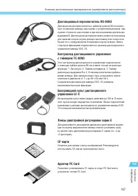 Страница 167