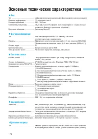 Страница 170