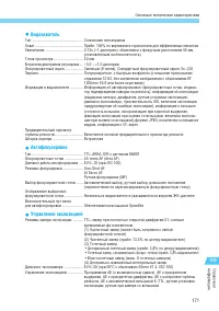 Страница 171