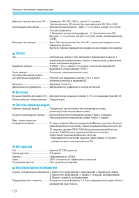 Страница 172