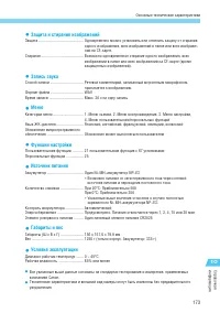 Страница 173