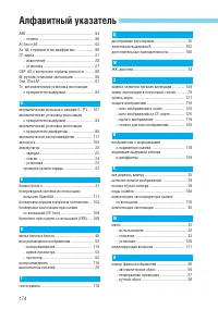 Страница 174