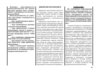 Страница 101