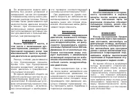 Страница 102