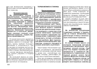 Страница 104