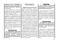 Страница 105