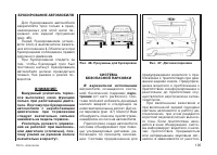 Страница 107