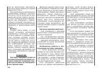 Страница 108