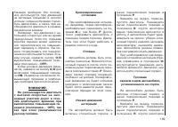 Страница 111