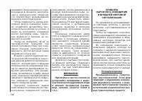 Страница 132