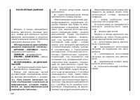 Страница 142