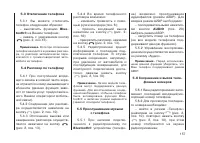 Страница 159