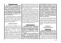 Страница 103