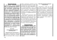 Страница 106