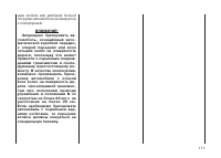 Страница 113