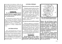 Страница 115