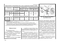 Страница 120