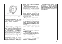 Страница 129