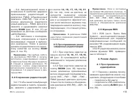 Страница 155