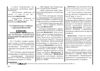 Страница 158