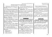 Страница 167