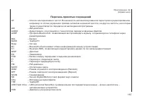 Страница 169