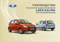 Lada Kalina Sport 01 2015