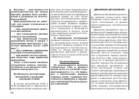 Страница 102