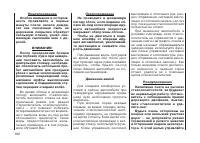 Страница 104