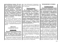 Страница 105