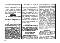 Страница 106