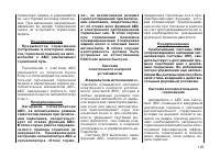 Страница 107