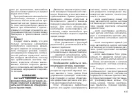 Страница 109